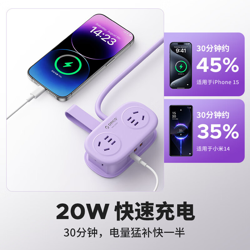 奥睿科 AP3 20W快充插排/差旅插座/桌面充电站/插线板/接线板/多功能迷你口袋排插全长1.3米