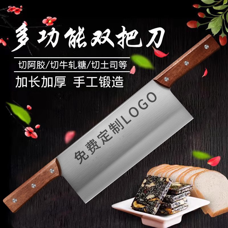 切阿胶糕专用刀双把刀分条刀双柄刀拨面刀切牛轧糖雪花酥奶酪8138R高清大图