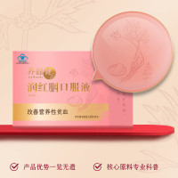 无限极润红胭口服液 无极限养固健口服液改善营养性贫血 10ml*60支/盒