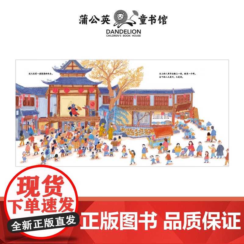 [央视网]到成都去过年 3-6岁 一场归乡之旅 品味成都的声色味道 探访有趣 有温度的民俗文化 PG高清大图