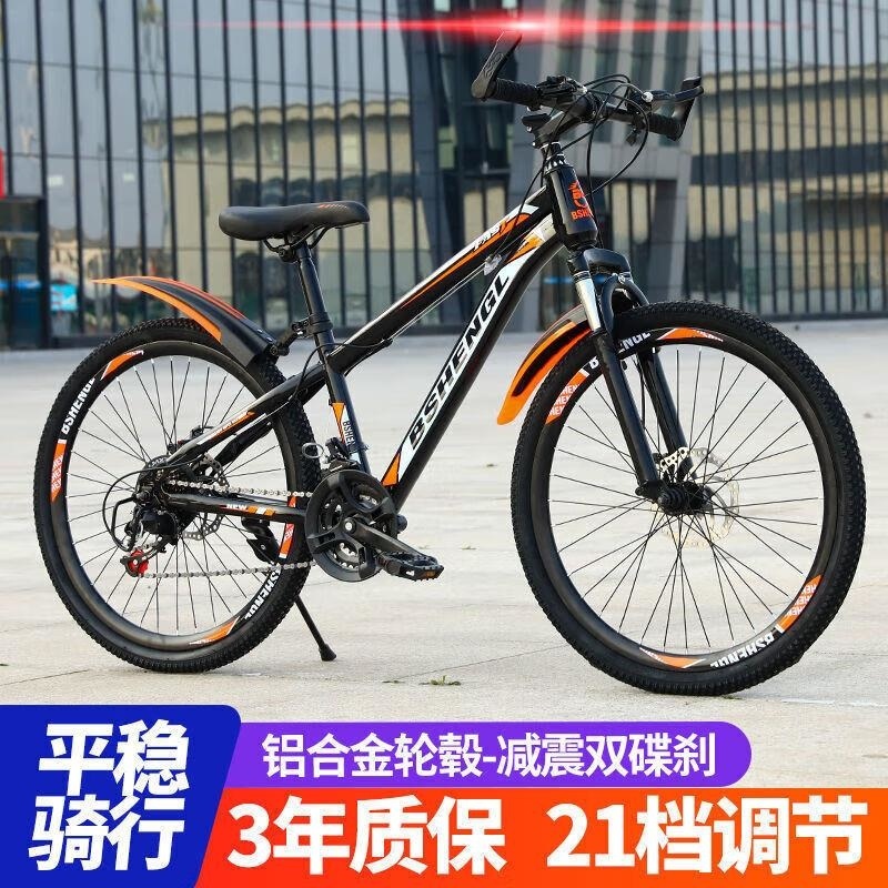 山地自行车减震变速学生越野轻便成人青少年222426寸高清大图