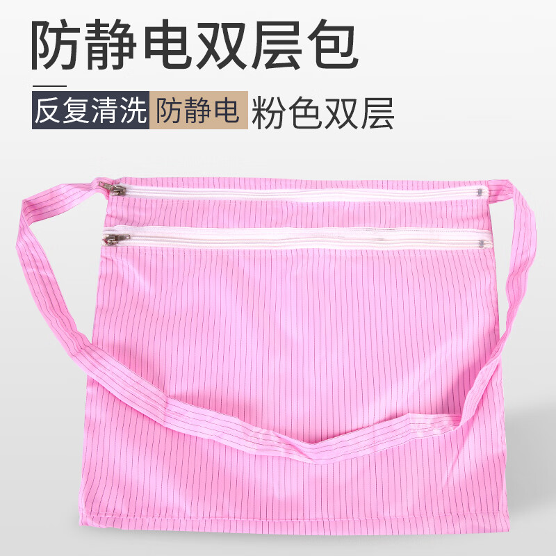 谋福 防静电无尘收纳袋子 无尘包洁净无尘背包(粉红色条纹)