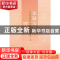 正版 金融法学 郑冬渝 主编 中国社会科学出版社 9787516141564