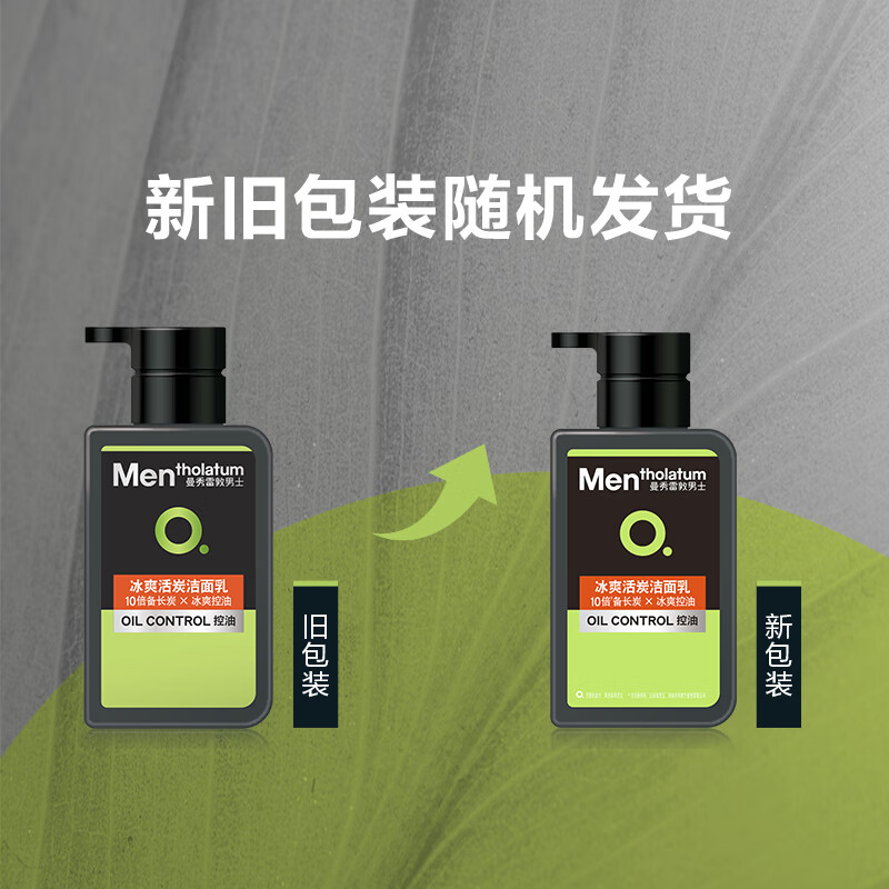曼秀雷敦男士冰爽活炭洗面奶150ml 清爽去黑头去角质控油洁面男节日礼物高清大图