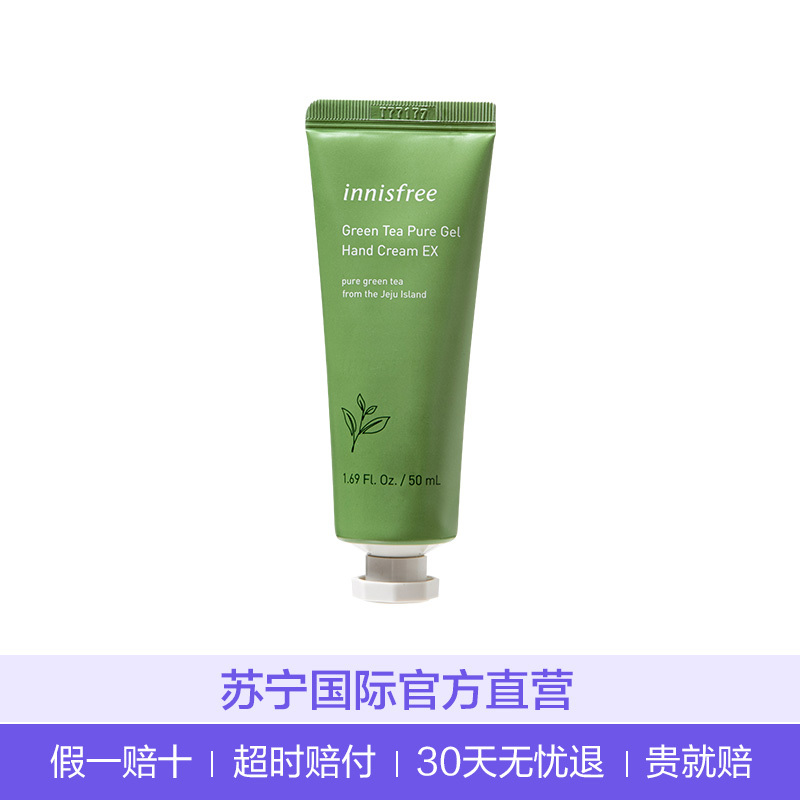 悦诗风吟 悦诗风吟 绿茶精萃保湿护手霜 50ml