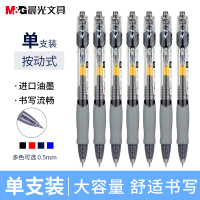 晨光(M&G)GP1008按动中性笔0.5mm(单位:支)签字笔水性笔碳素笔按动笔 书写笔圆珠笔 学生财务办公商务用笔