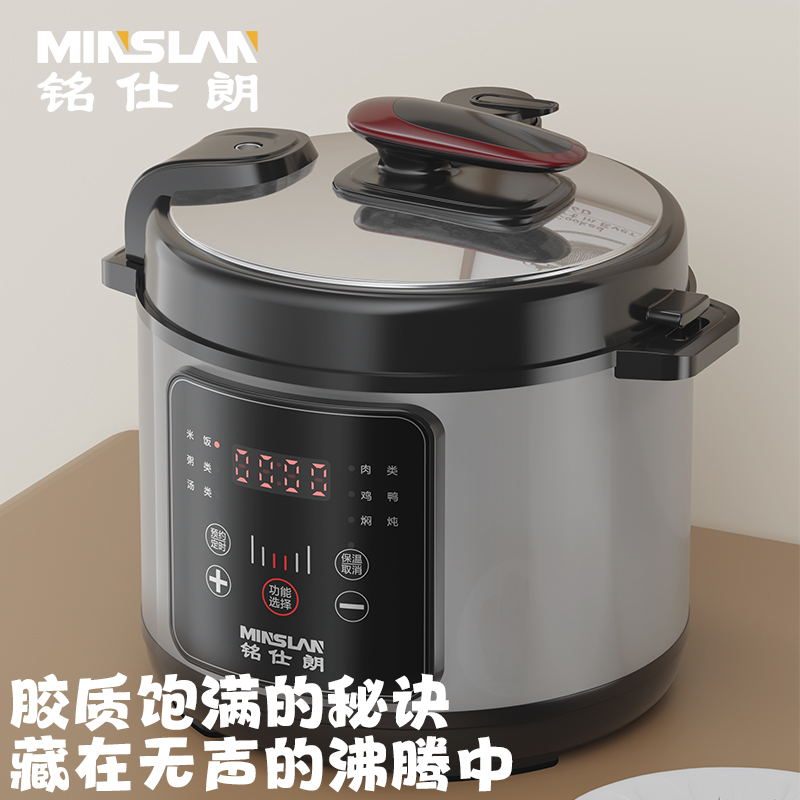 铭仕朗电压力锅MSL-T6D.