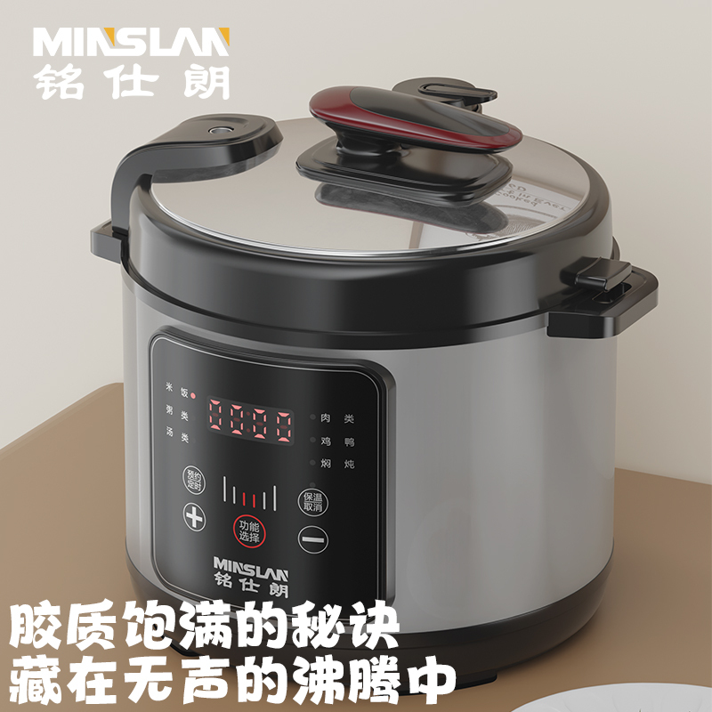 铭仕朗电压力锅MSL-T6D.