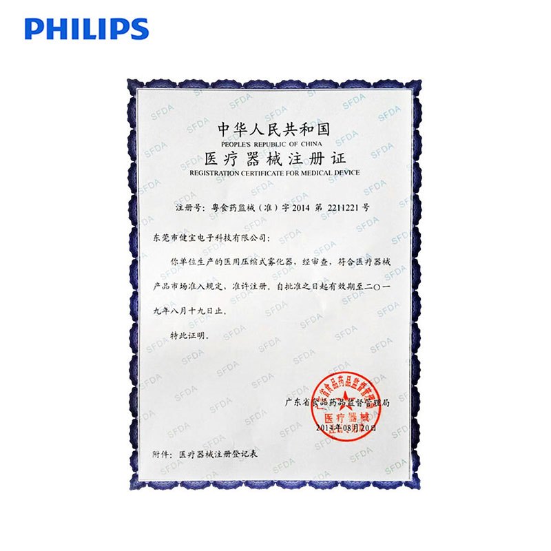 飞利浦雾化器医用家用成人儿童婴儿雾化吸入器压缩式雾化机Deluxe