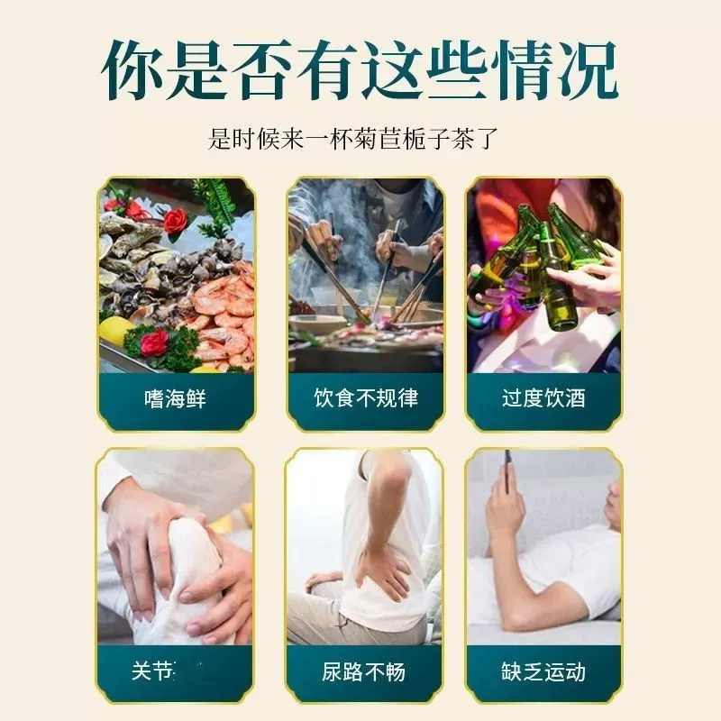 拍2发3 同仁堂 菊苣栀子茶4g/袋*40袋花茶养生茶五宝茶决明子胖大海菊花官方正品高清大图