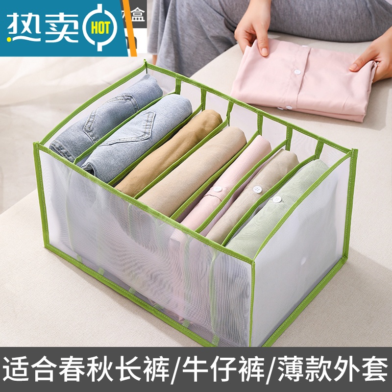 敬平裤子衣服收纳器衣柜家用抽屉分格盒衣物袋折叠分隔储物筐整理箱收纳柜 仙踪绿-7格可装长裤/牛仔裤/薄款外套