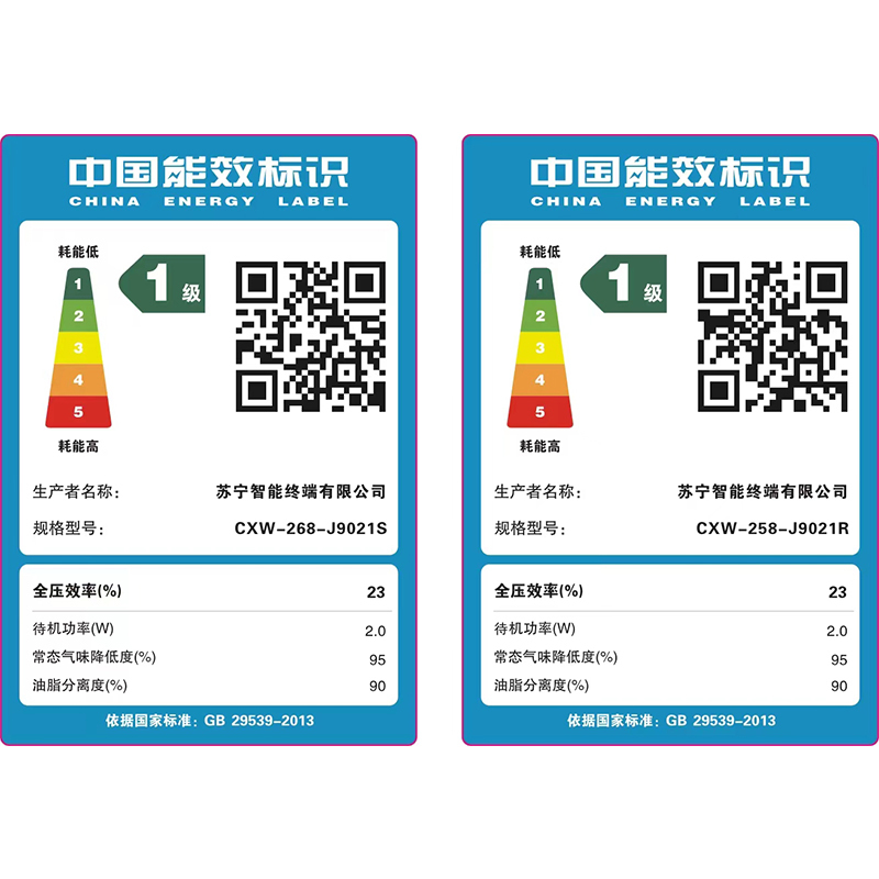 法迪欧下潜式吸油烟机CXW-268-J9021S