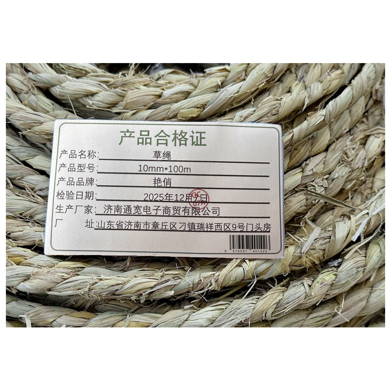 艳俏 草绳 10mm*100m 捆高清大图