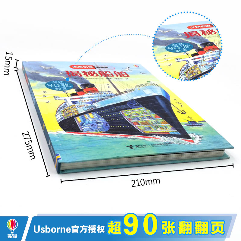 我们的生活篇 共8册 [正版]尤斯伯恩看里面我们的生活 共8册 5-6-7-10-12岁少 揭秘身体运转大脑博物馆 3d高清大图