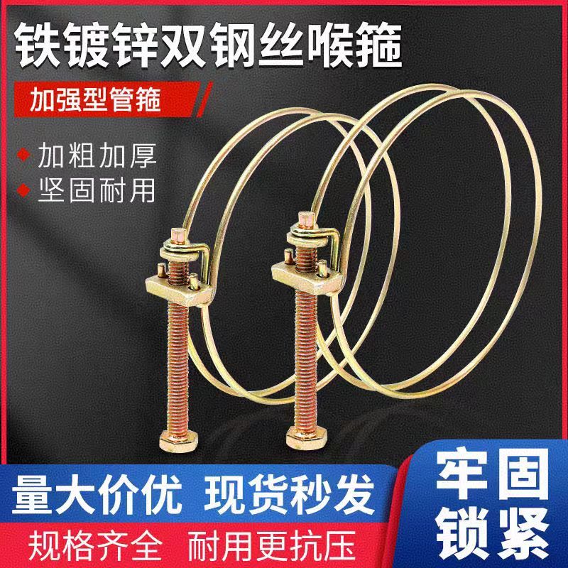 盛京联硕 双钢丝喉箍双钢丝水管卡箍镀锌卡箍 直径13-19mm 个高清大图