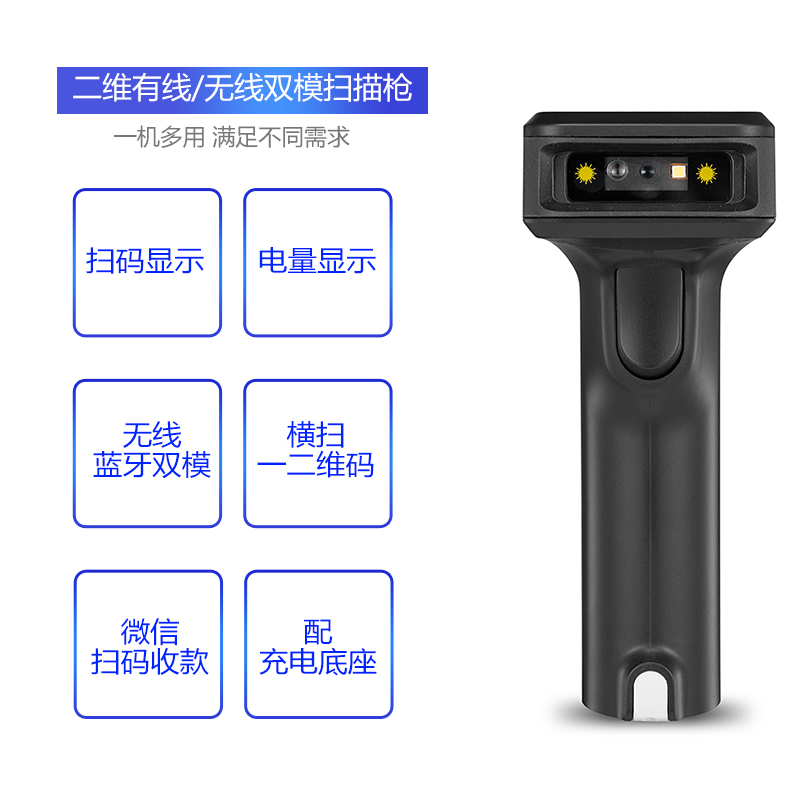 科密(Comet) 蓝牙一二维码无线扫码枪带屏配充电座 YC300D高清大图