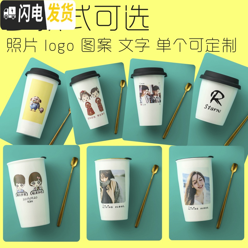 三维工匠创意陶瓷杯子马克杯带盖勺个性情侣水杯潮流咖啡杯diy定制印照片 001纯白图案定制高清大图