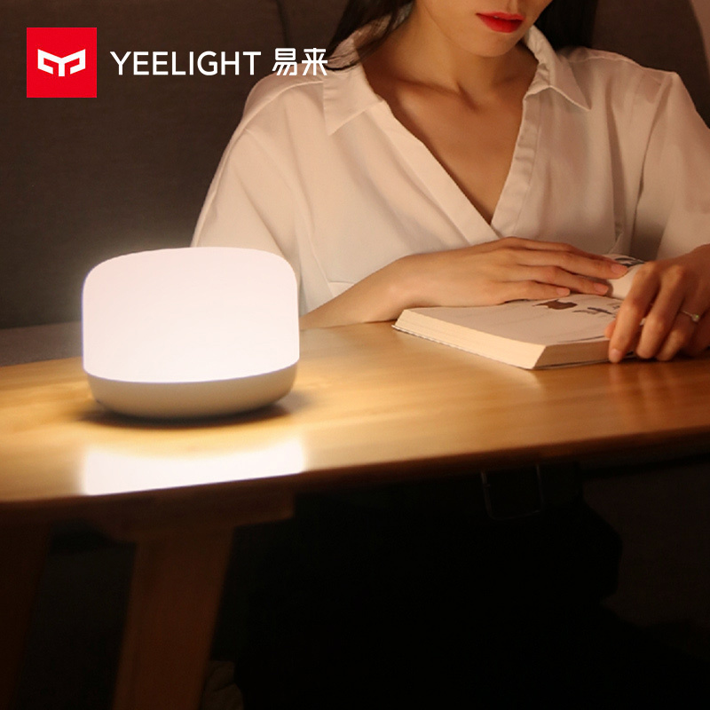 Yeelight易来星辰LED台灯智能卧室台灯