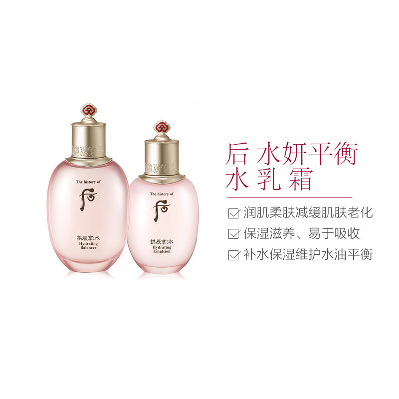 [清透保湿肌肤]Whoo 后 拱辰享 水妍 水乳霜6件套(赠3小样) 护肤套装 清透保湿高清大图