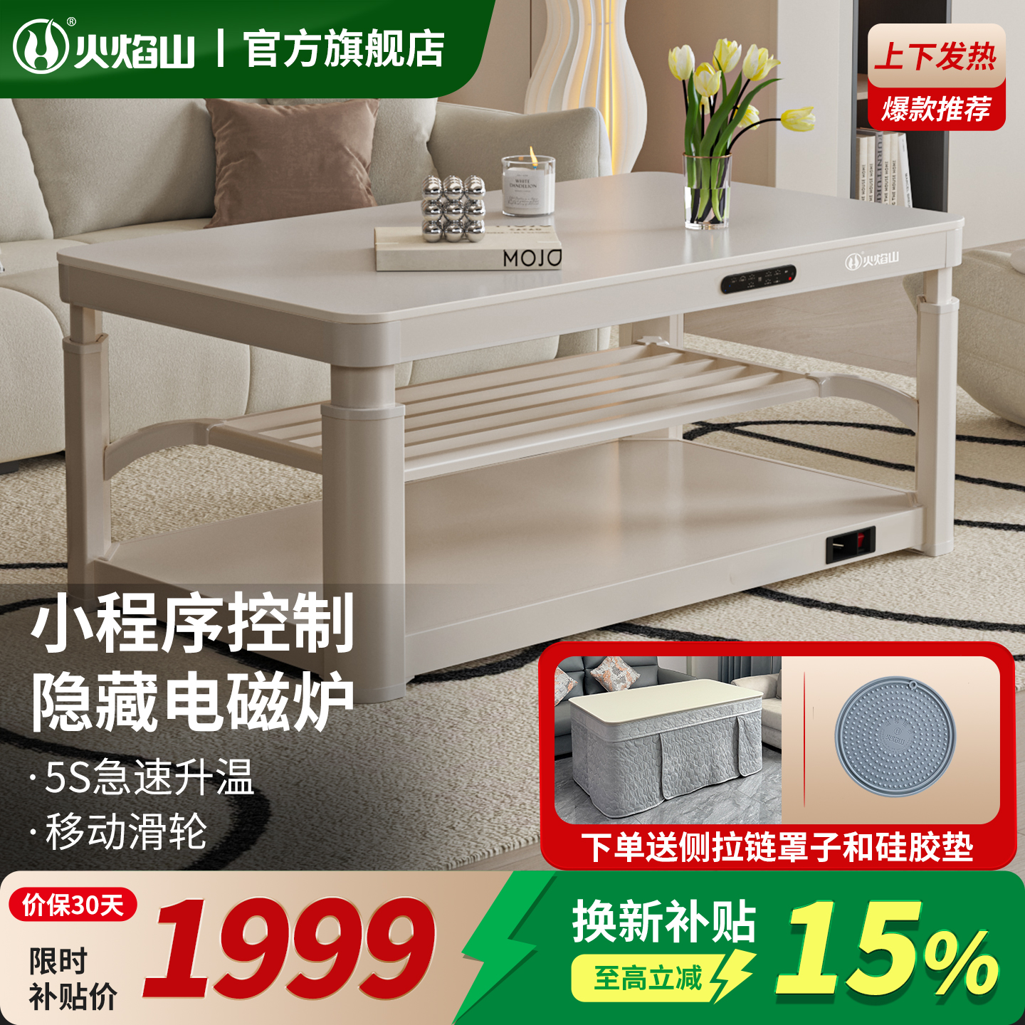 火焰山2025新款升降电暖茶几客厅家用电暖桌取暖桌烤火炉一体高清大图