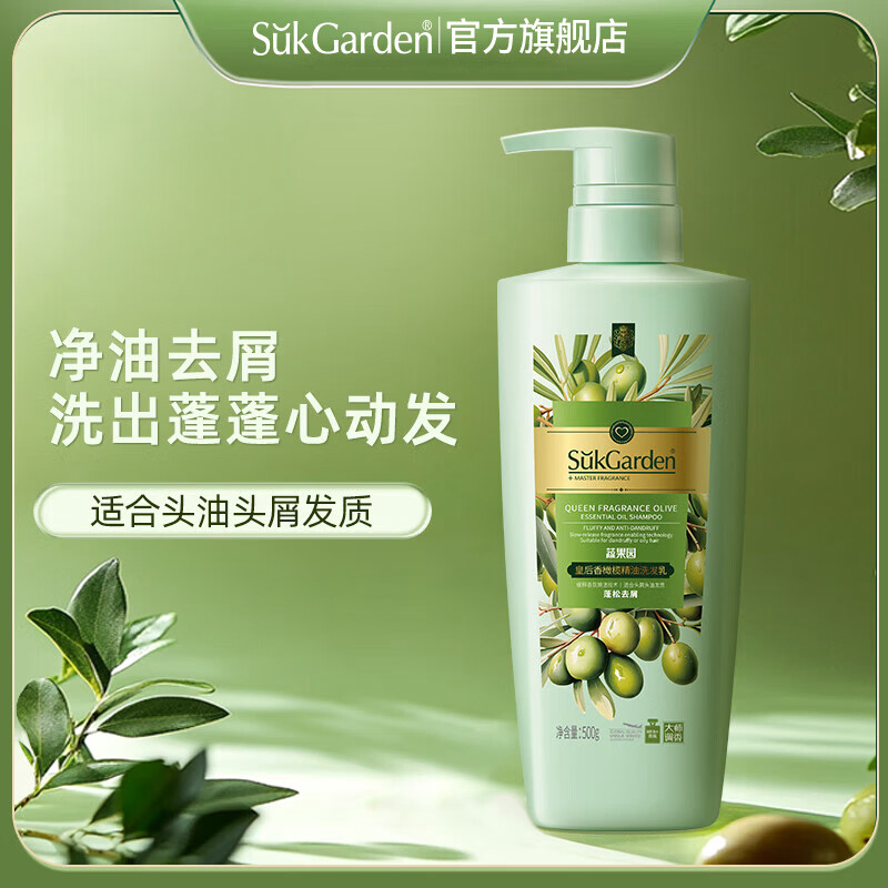SukGarden蔬果园皇后香橄榄精油洗发乳500g高清大图