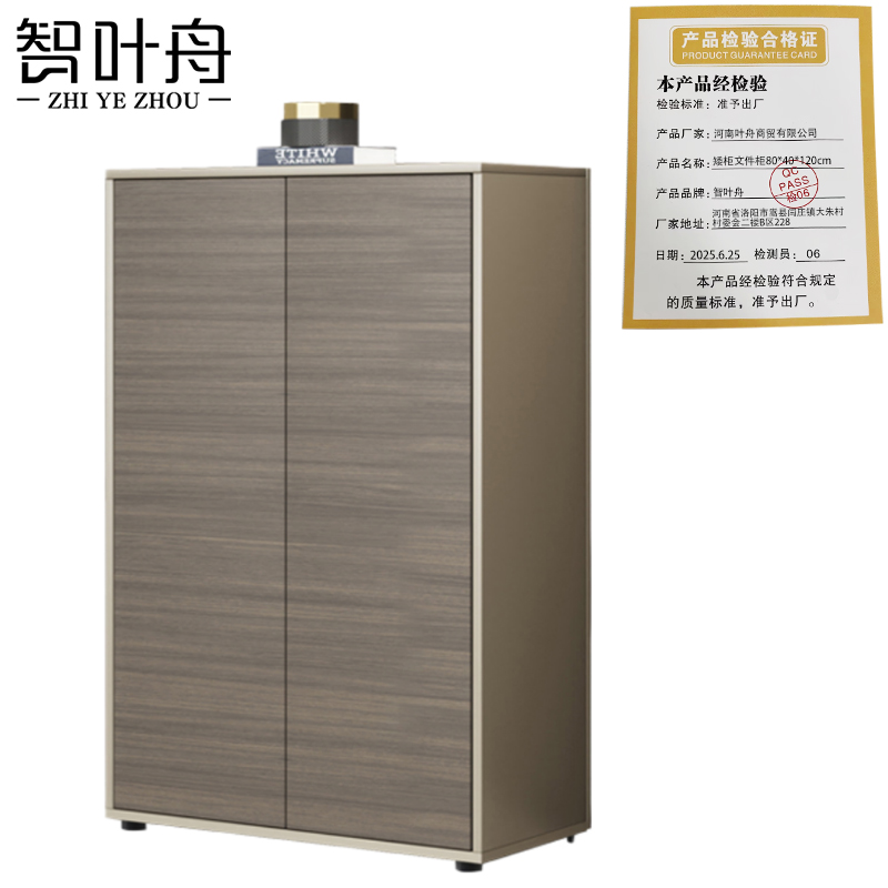 智叶舟矮柜文件柜80*40*120cm台高清大图