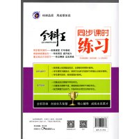 19秋全科王同步课时练习 七年级 上册 生物 人教版