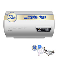 万家乐 D50-H11A 电热水器 家用50升 储水洗澡淋浴 节能