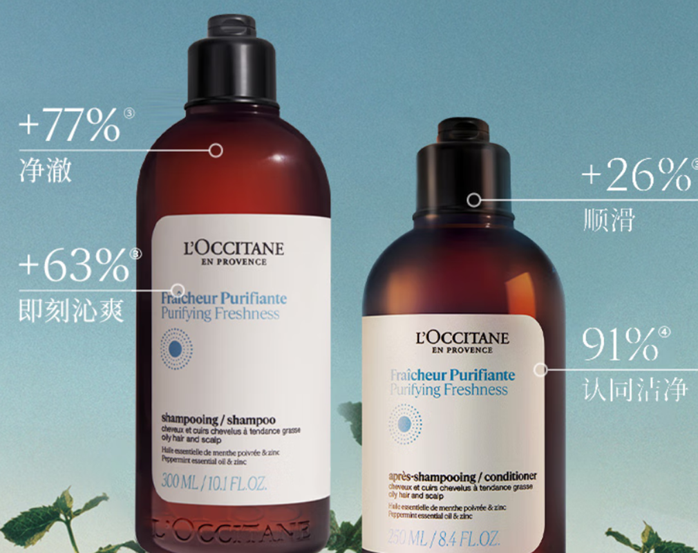 欧舒丹草本纯净控油洗护(洗发300ML+护发素250ML)礼盒随机