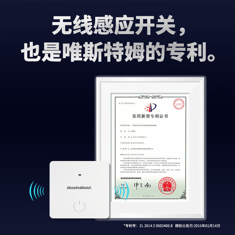 [25年新款,可处理长纤维]唯斯特姆 垃圾处理器W750plus 新一代研磨技术自动进水智能关机水电双控款厨房厨余粉碎机高清大图