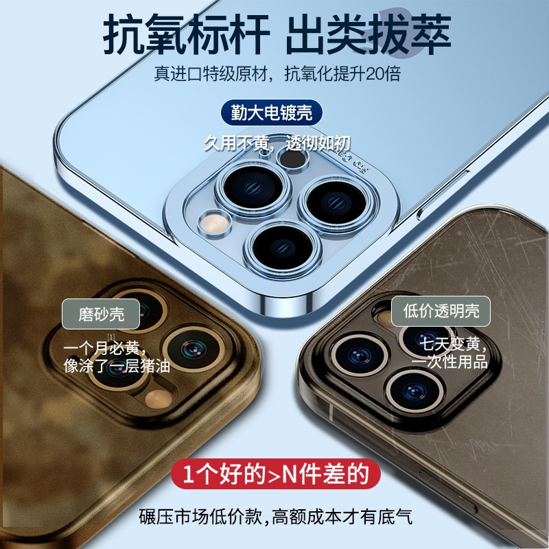 品胜iPhone13手机壳苹果13promax镜头全包Pro防摔透明超薄12保护套新款max电镀边框Mini适用高级感潮