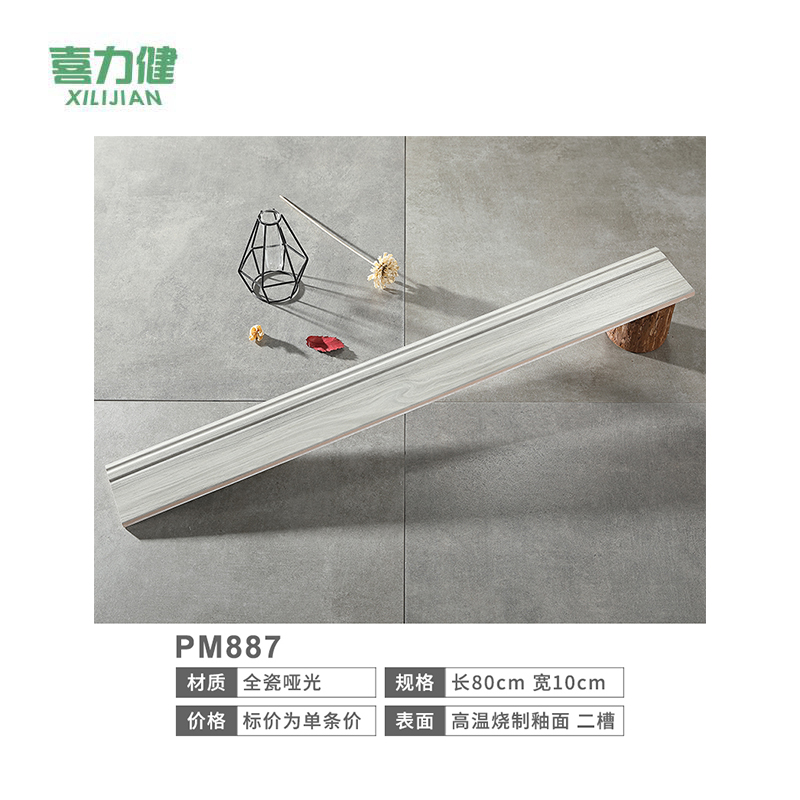 喜力健 仿木纹瓷砖踢脚线 TJX-PM887 条高清大图