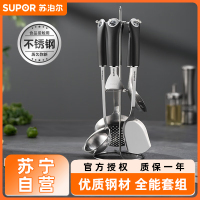 苏泊尔(SUPOR)铲勺套装六件套不锈钢中式锅铲刀汤勺漏勺饭勺刨皮刀厨具炊具铲子 T1011K
