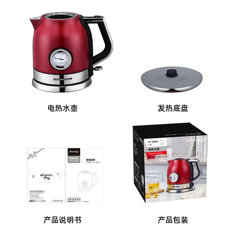 山水(SANSUI) 电热水壶XY-18B35/BD-E5 红色高清大图