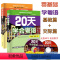 [正版] 20天学会粤语广州话基础+交际篇 学广东话香港话书籍 粤语入门的书 速成教程 粤语语言文化学习学粤语书白话教