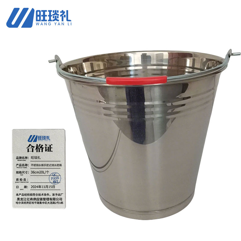 旺琰礼 不锈钢水桶手提式储水提桶 打水圆桶加厚大容量 36cm20L/个