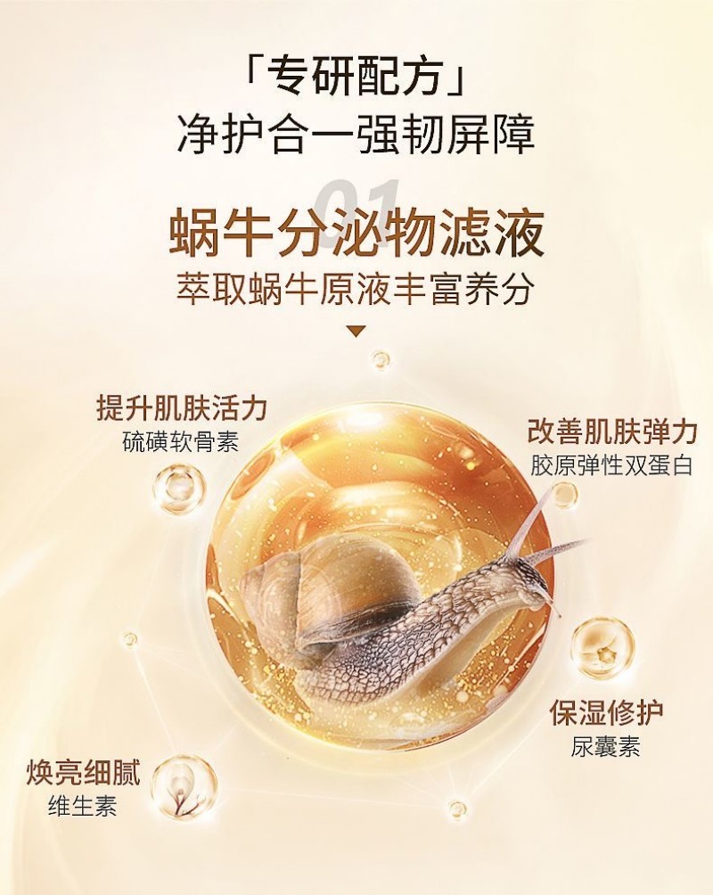 韩国lt’s skin 伊思 红参蜗牛洗面奶150ml淡化痘印补水抗初老高清大图