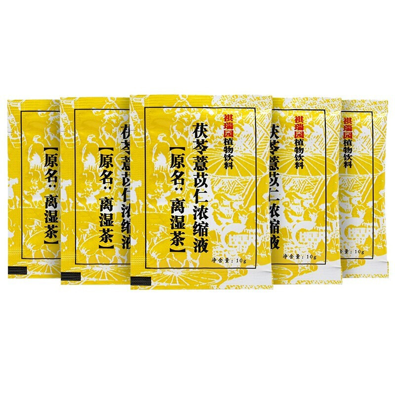 祺瑞园离湿茶(茯苓薏苡仁浓缩液) 10g*6袋/包 广东凉茶植物饮料
