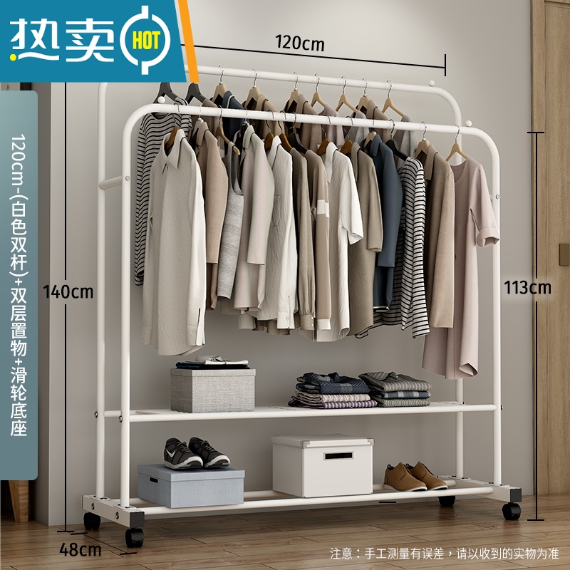 敬平简易衣帽架双杆式晾衣架落地室内移动挂衣架子家用卧室衣服收纳架 120cm-【升级款】白色双杆+双层置物+滑轮底座
