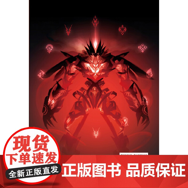 [ 正版书籍]魁拔之书 魁拔4动画电影原著魁拔 国产动画匠心之作《魁拔》的前传小说 世界观设定手册 含上百张设定原画高清大图
