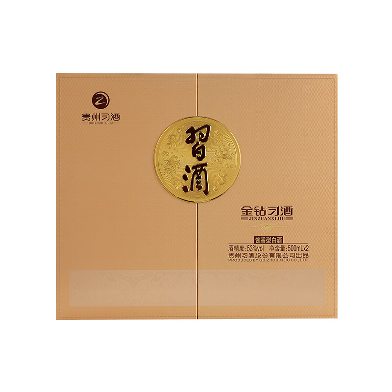 习酒金钻礼盒 酱香型白酒 53度(内含酒杯) 500ml*2瓶礼盒装高清大图