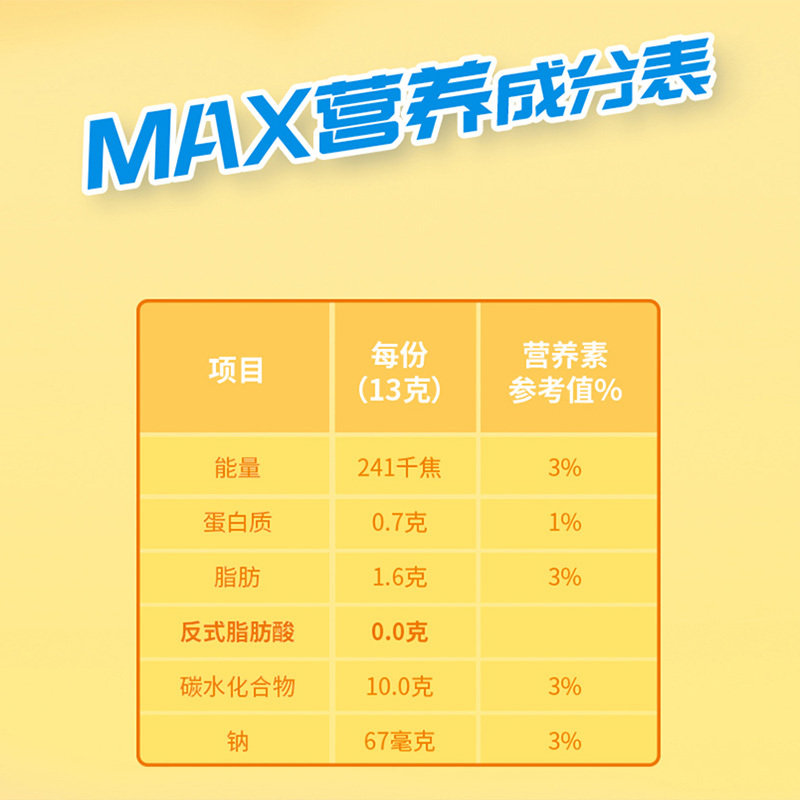 麦斯威尔咖啡特浓奶香速溶三合一咖啡粉90条390g*3盒装
