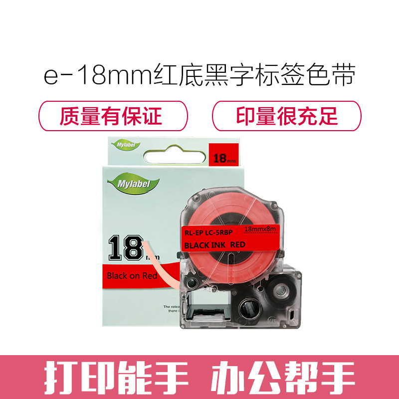 e代经典 18mm红底黑字标签色带 适用爱普生EPSON LW400;LW700;LW600P; LK-5RBP