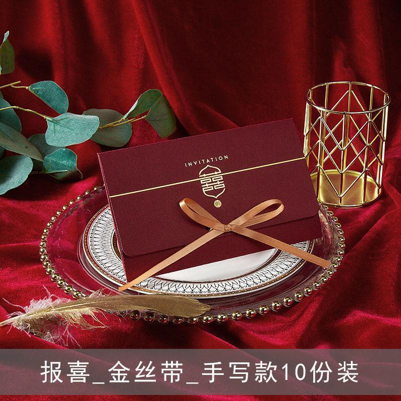款/10份|2021新款结婚请帖中国风婚礼请柬创意抖音网红中式喜帖邀请函