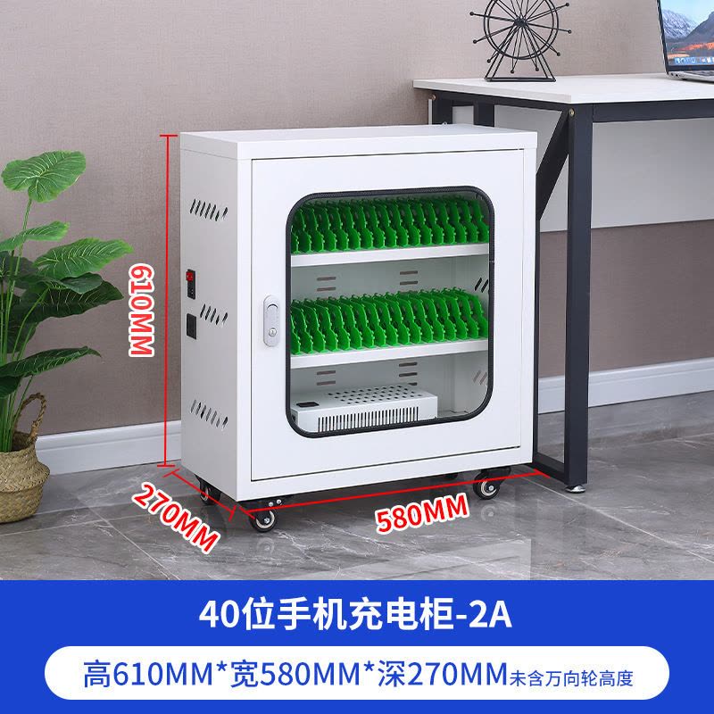 鑫金虎手机充电柜USB接口40位 580*270*610mm图片