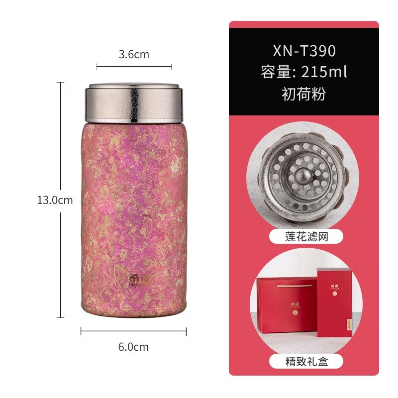 希诺(HEENOOR)女士杯215ml-XN-T390
