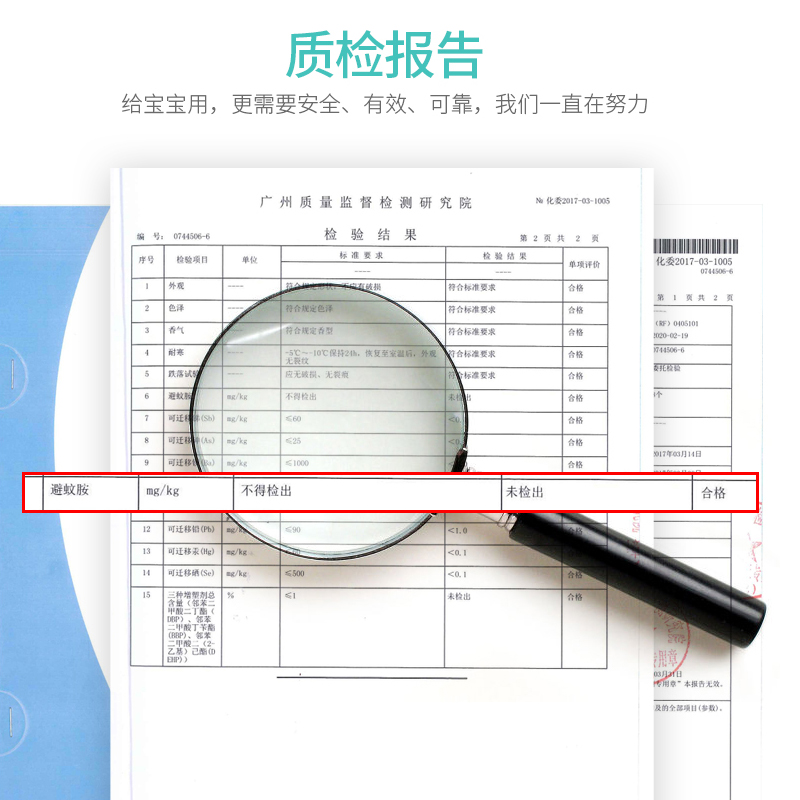 儿童成人驱蚊扣[6个装]防蚊驱蚊