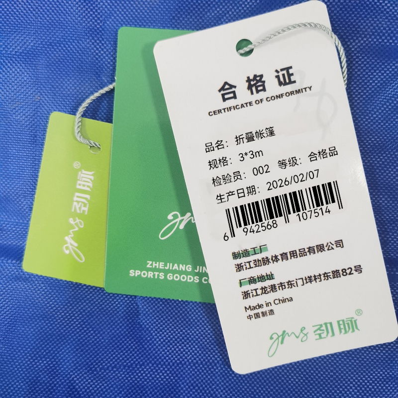 劲脉 折叠帐篷 3*3m 个高清大图