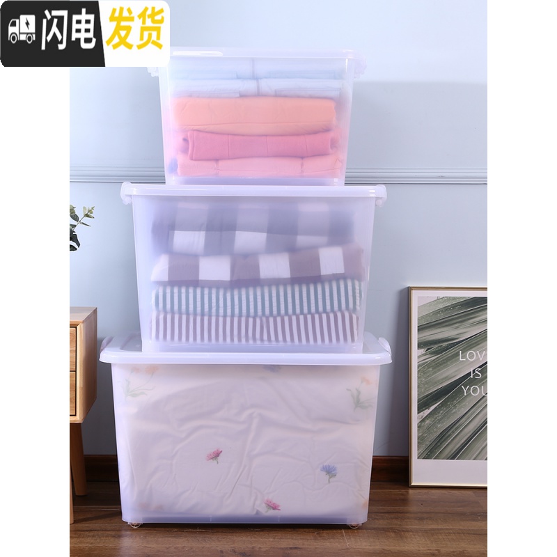 三维工匠特大号透明收纳箱塑料储物盒整理箱有盖家用装衣服的玩具箱子高清大图