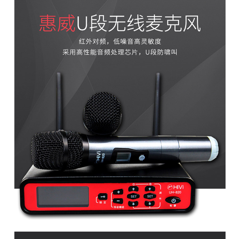 HIVI/惠威UH-820无线一拖二手持话筒舞台会议U段演出KTV无线麦克风